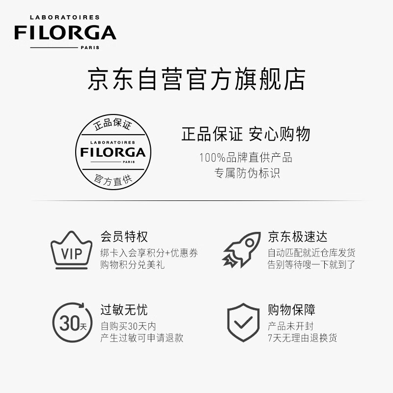 菲洛嘉（Filorga）焕妍逆时光眼霜15ml抗皱熬夜眼精华淡化细纹生日礼物送女友