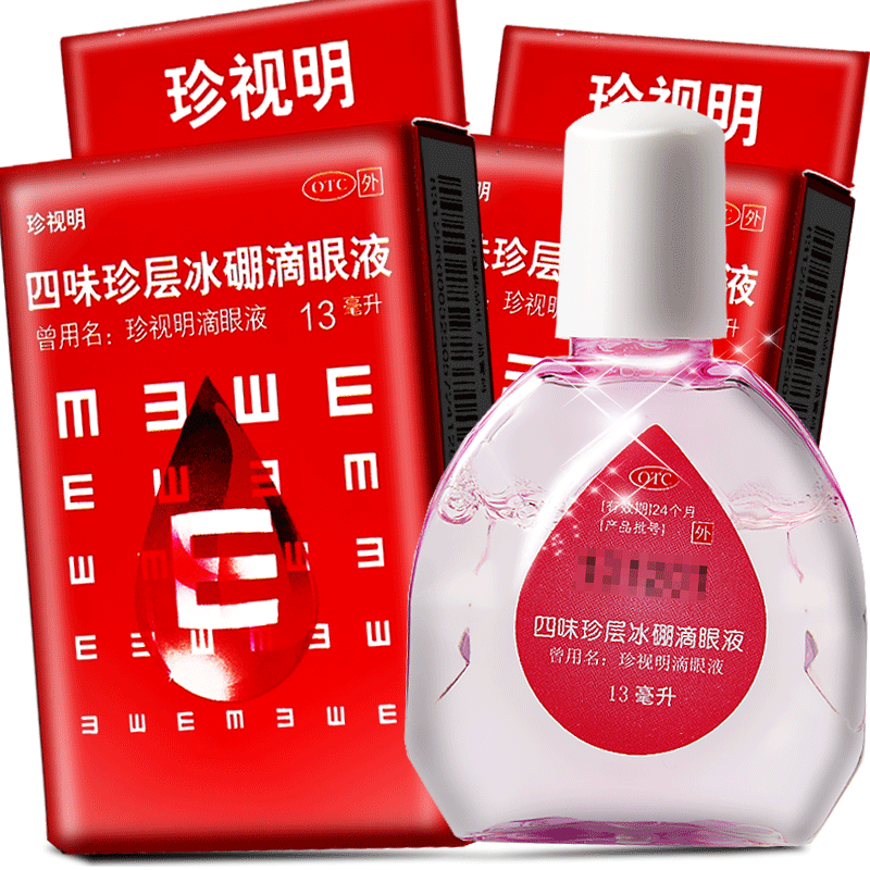 珍视明 四味珍层冰硼滴眼液 13ml 江西珍视明药业有限公司 1盒装 四味