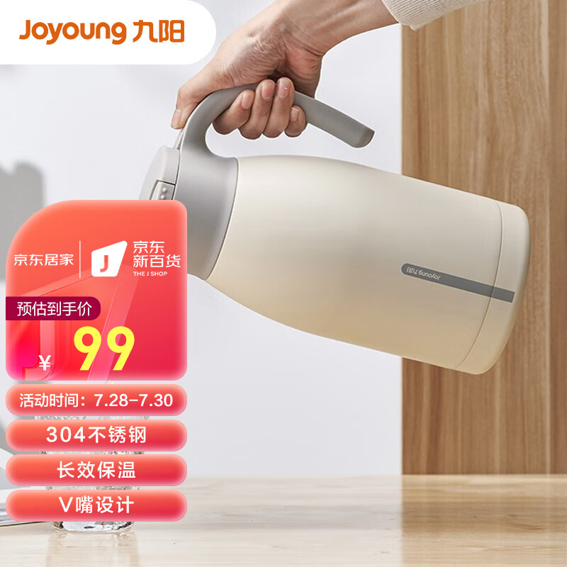 对比剖析九阳B15LF1B保温壶怎么样好不好，大家都是怎么说的