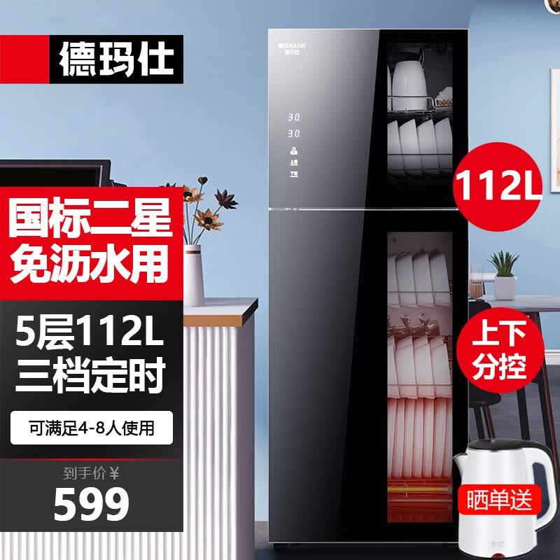 德玛仕（DEMASHI）杀菌率99.99%消毒柜 家用 立式 家用消毒碗柜 大容量高温碗筷消毒柜 120-A1【五层容量丨三档定时丨可供4-8人】使用感如何?
