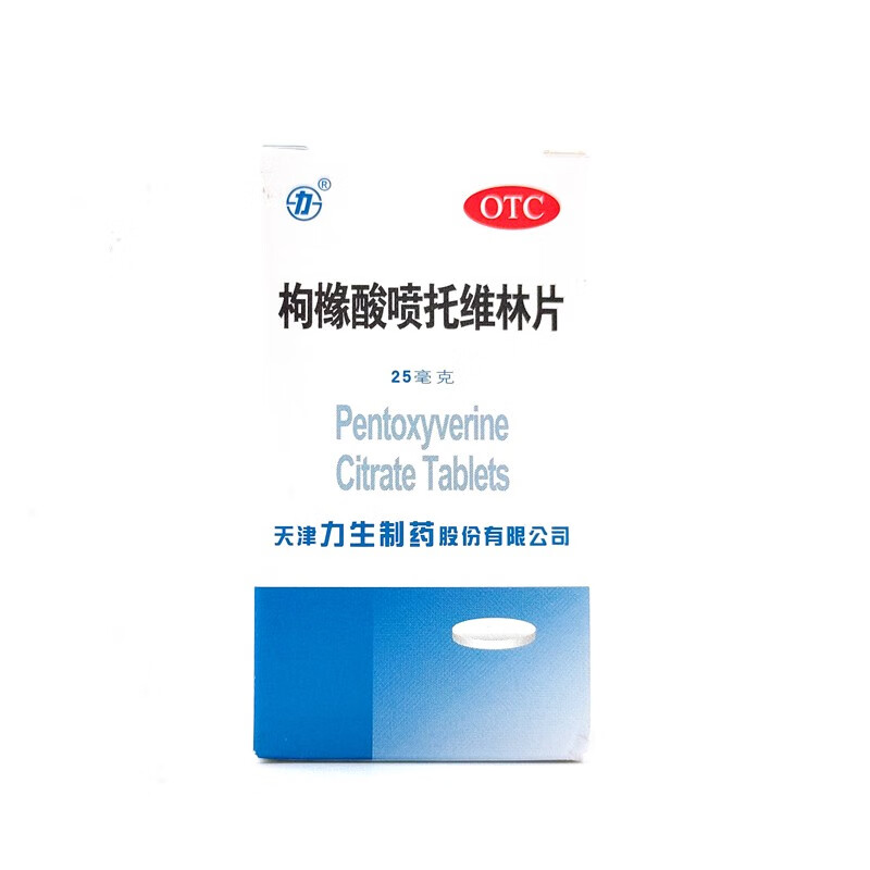 力生  枸橼酸喷托维林片 25mg*100片用于各种原因引起的干咳