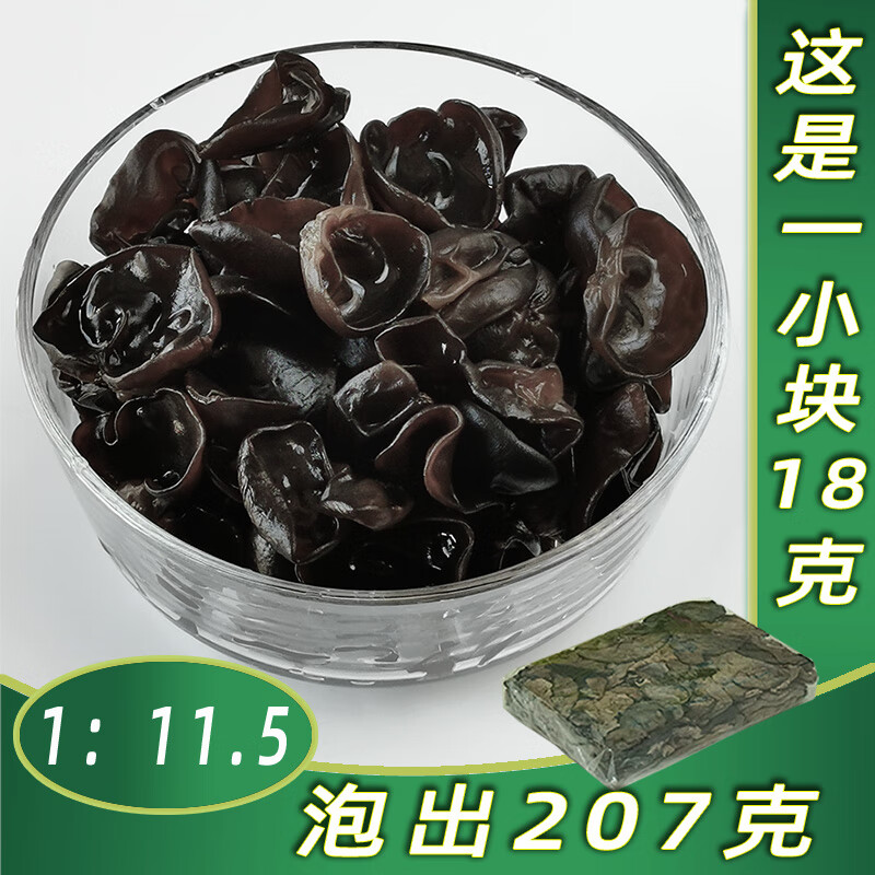 飞益森东北压缩黑木耳块长白山特产黑龙江干货无根秋耳云耳小碗耳20