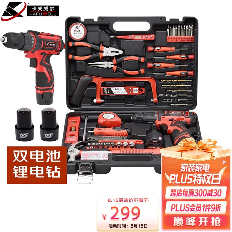 卡夫威尔126件手电钻工具箱套装家用双电池电动螺丝刀组套五金工具 P3893A
