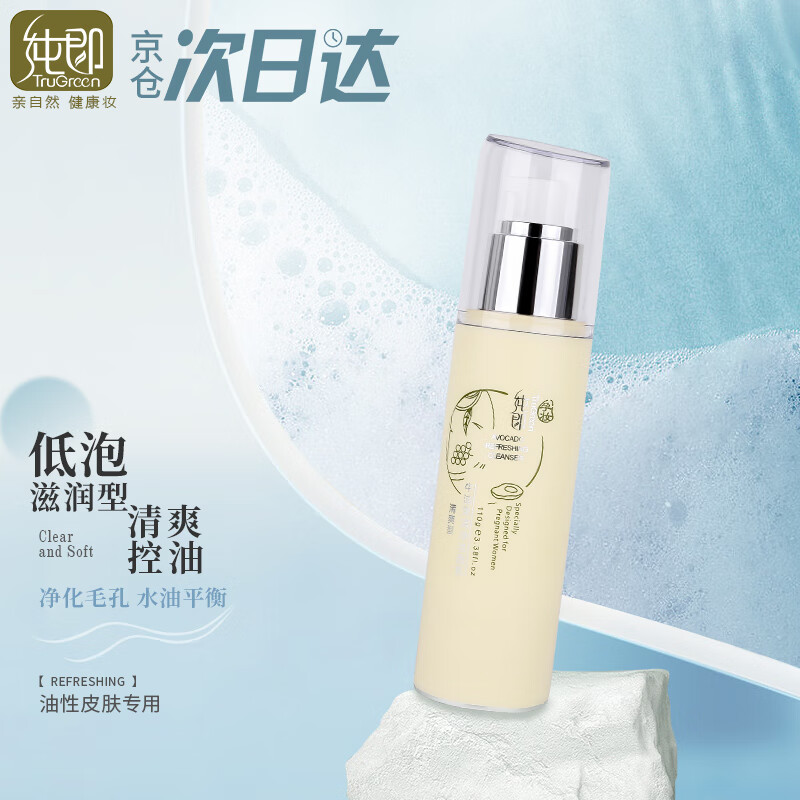 京东洁面最低价查询平台|洁面价格比较