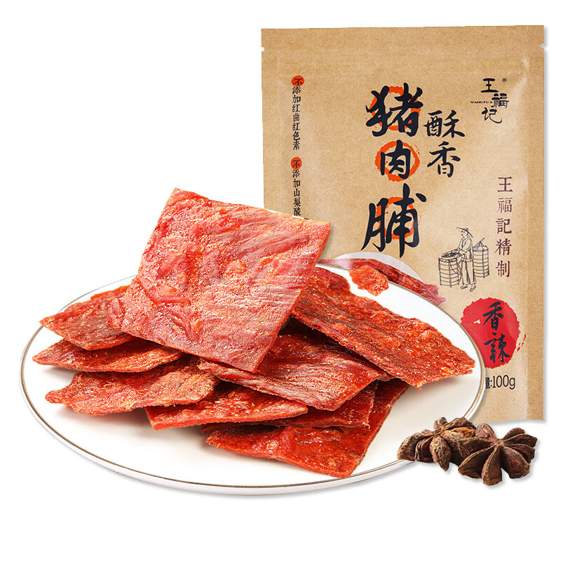 查肉干肉脯最低价格用什么软件|肉干肉脯价格走势