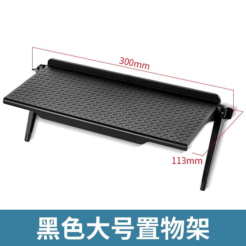 贝石 电脑液晶显示器置物架免打孔 多功能电视机顶盒支架屏幕收纳支架 【黑色网红升级款】11.3*30cm使用感如何?