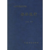 公路桥涵设计手册:桥位设计【正版图书】