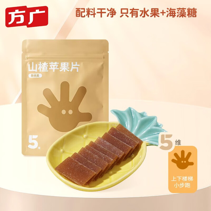方广宝宝零食组合米粉面条果泥果片米粉 山楂苹果片48g