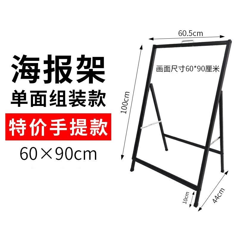 非洲鹰铁质展架80x120广告架海报架挂画架工牌架海报