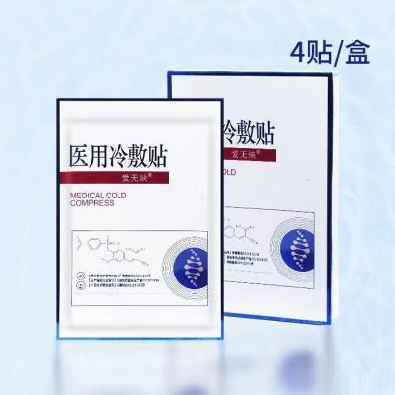 冷敷贴滋润保湿补水物理退热 爱无缺 冷敷贴滋润补水1盒