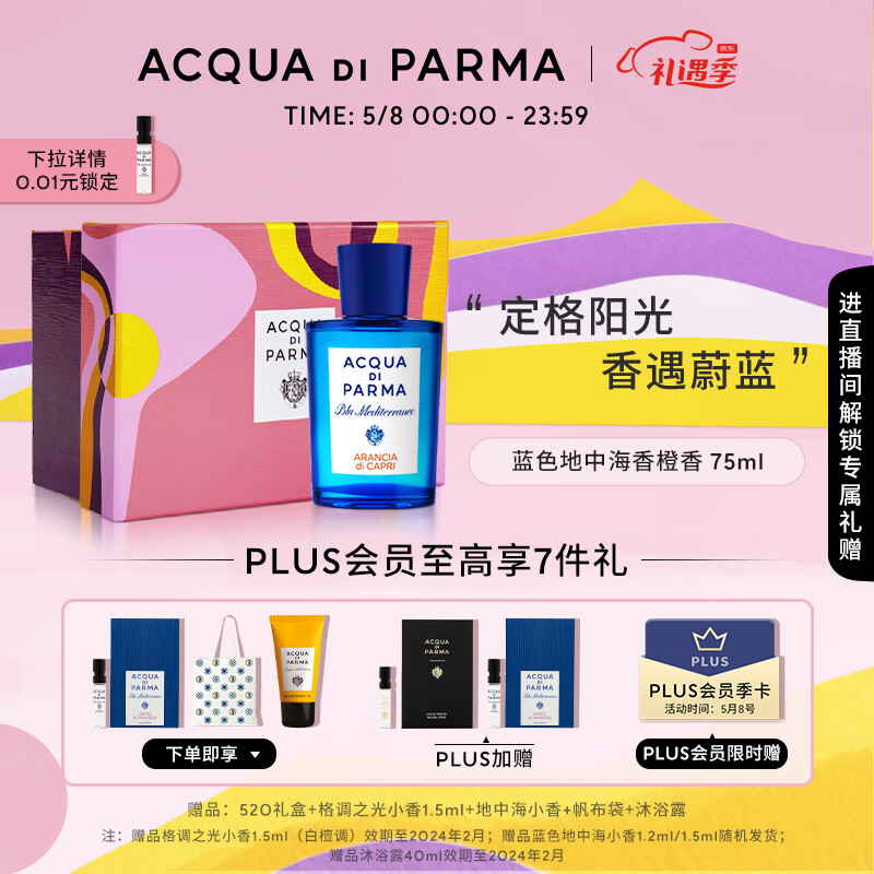 京东香水如何查看历史价格|香水价格走势图