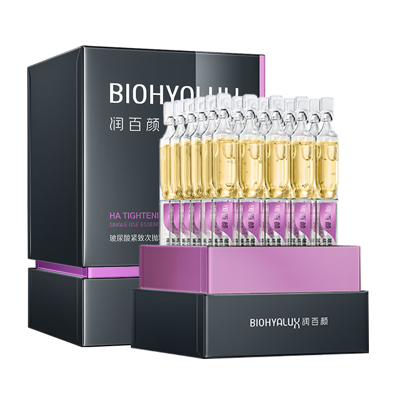 百亿补贴：润百颜紧致次抛精华液玻尿酸补水抗皱淡纹护肤品化妆品礼物女华熙生物