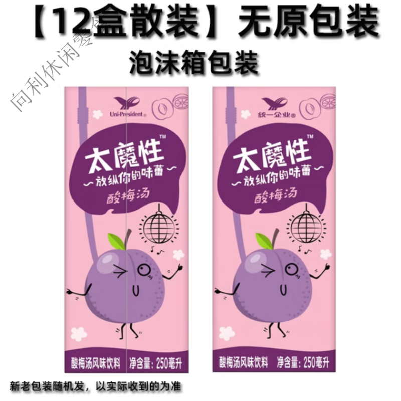 统一太魔性红茶茉莉花茶金桔柠檬青梅绿茶甜橙饮料250ml*12盒24盒