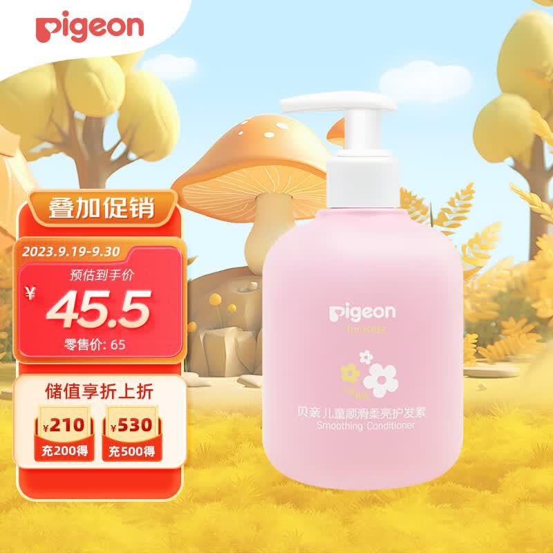贝亲（Pigeon）儿童顺滑柔亮护发素（天使甜香）3-6-12岁女童护发素 300ml IA278属于什么档次？