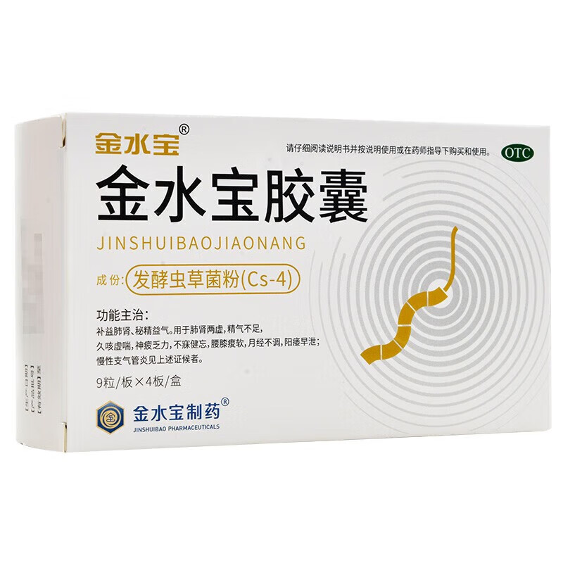 kingscor 金水宝 胶囊36粒