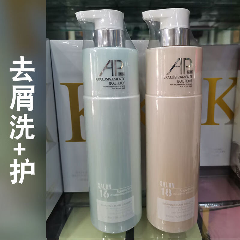 芈蕊a派去屑止痒洗发水ap滋养修护柔顺洗发露控油洗发乳柔顺素750ml