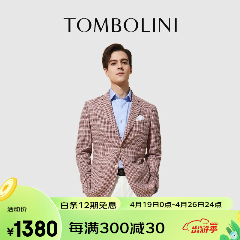 东博利尼春夏新款西服男休闲休闲百搭浆果红格纹西装复古英伦西装外套男 浆果红 170/92A(48)