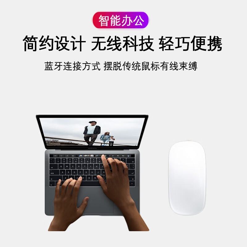库肯 无线蓝牙鼠标 苹果笔记本 MacBook Air/Pro一体机台式机电脑配件触摸 库肯 无线触控鼠标-蓝牙款