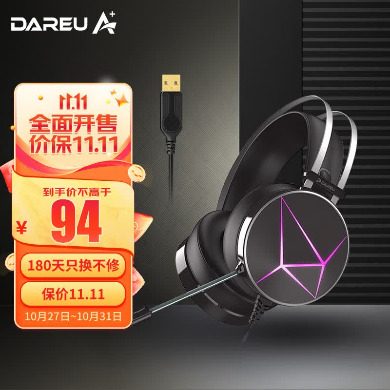 达尔优(dareu) EH722RGB版 游戏耳机 usb7.1声道  头戴式耳机带麦 电脑耳机 电竞耳机 降噪耳机黑色使用感如何?
