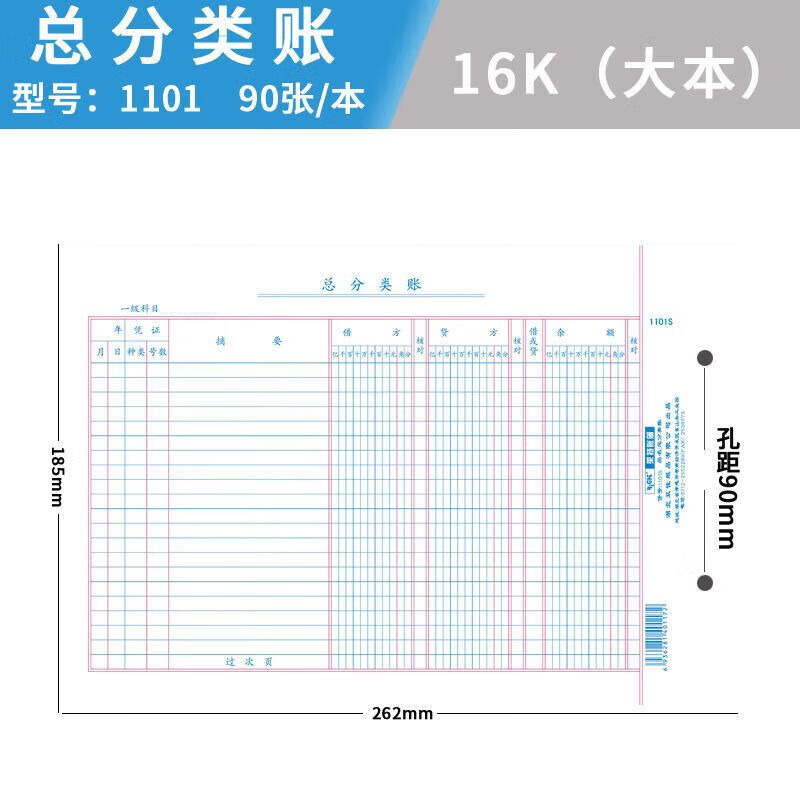 三栏式明细账活页现金日记银行进销存数量金额式原材料明细分类总 总