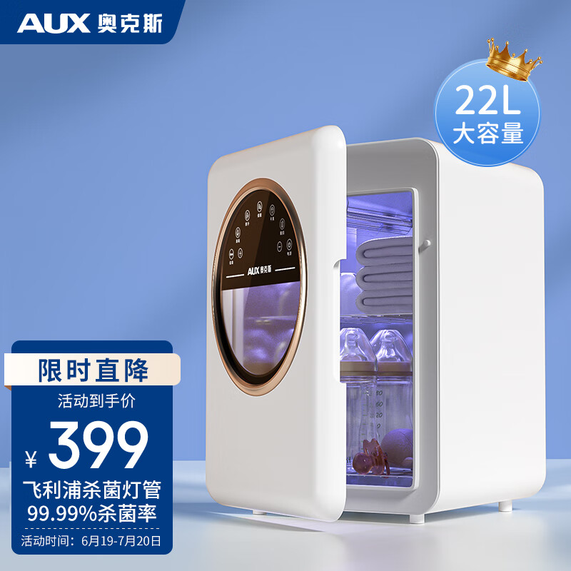 奥克斯（AUX）奶瓶消毒器5702带烘干婴儿用品杀菌机宝宝专用紫外线消毒柜双灯管使用感如何?