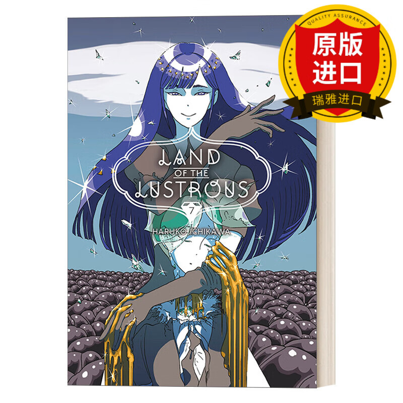land of the lustrous 7 宝石之国系列7 日本奇幻漫画 同名动漫 成长