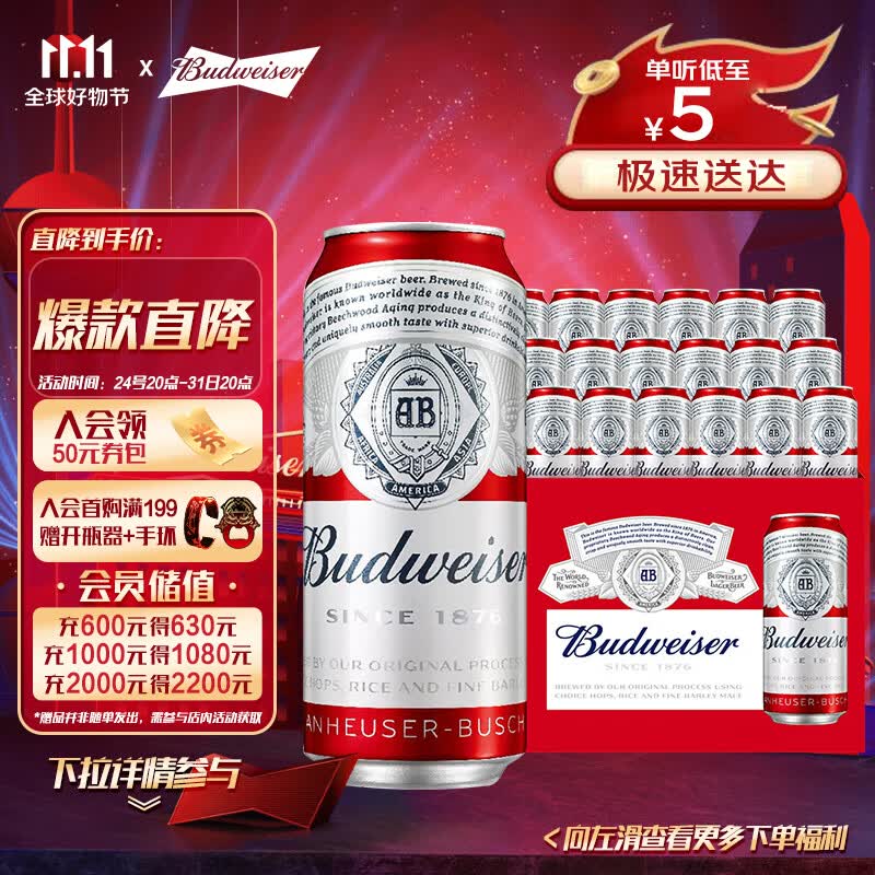 百威拉格啤酒 经典醇正 浓郁麦香 450ml*18听 啤酒整箱装高性价比高么？