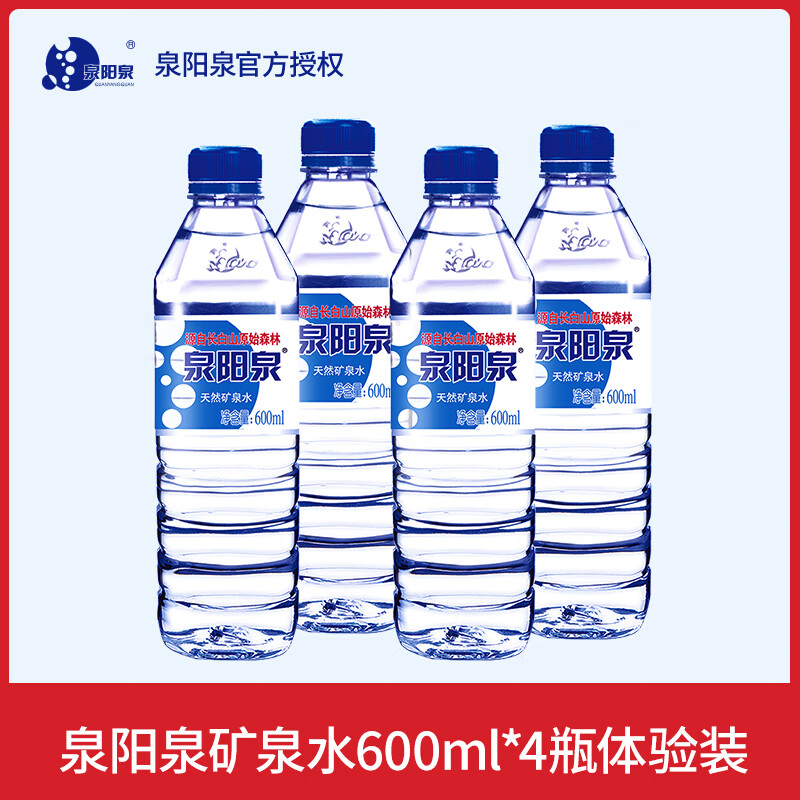 矿泉水4瓶天地精华母婴水苏打水水贝甜饮用水 泉阳泉/矿泉水600ml*4瓶