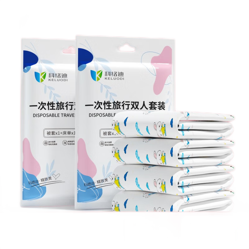 科络迪旅行一次性三件四件套床单被罩枕套加厚酒店隔脏睡袋出差床上用品 印花 【双人四件套 2包】