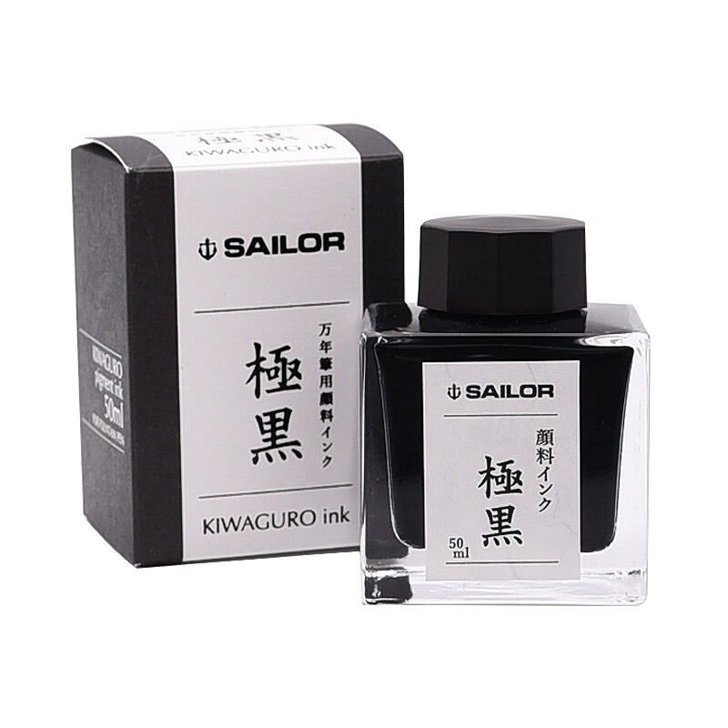 sailor日本sailor写乐墨水6色钢笔墨水50ml瓶装墨水 极黑 不堵笔颜料