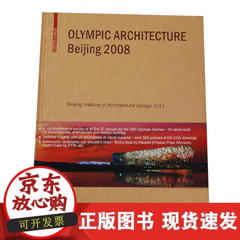 【正版现货】OLYMPIC ARCHITECTURE Beijing 2008