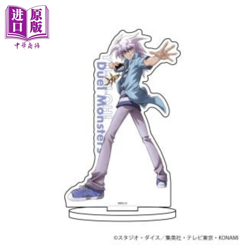 立牌 游戏王 怪兽之决斗  暗貘良 日版原版动漫周边