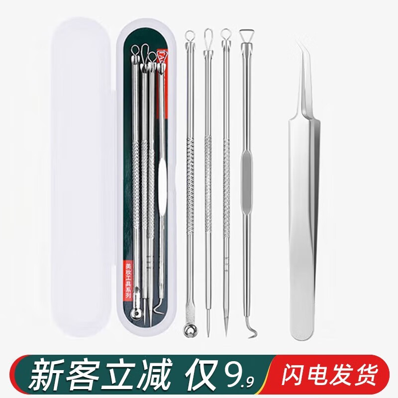 珂莱藻堂细胞夹斜嘴粉刺针套装去黑头针暗疮针挤痘工具美容院镊子套盒 粉刺针5件套