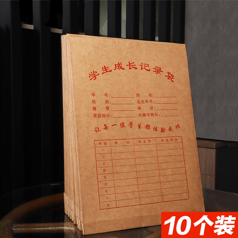 学生成长记录袋幼儿园小学生初高中学生黄白牛皮纸档案袋支持定制logo