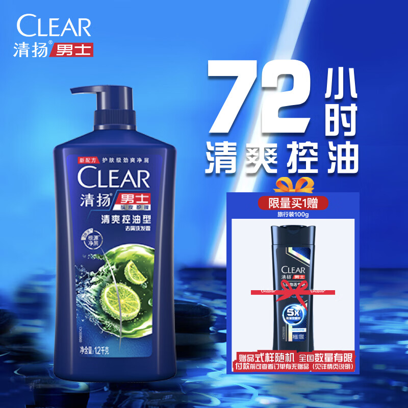 清扬（CLEAR）男士蓬松去屑洗发水1.2kg青柠薄荷醇清爽控油型1200g洗发水