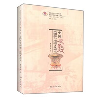 中国皮影戏的渊源与地域文化研究
