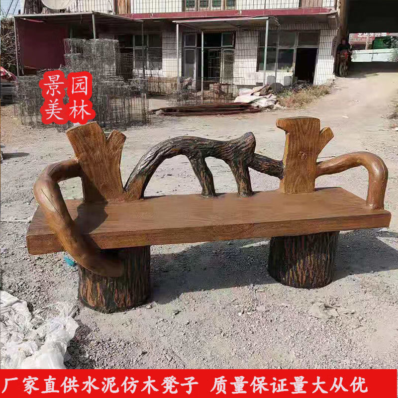 淘趣户外水泥仿木凳子花园仿树桩树皮座椅坐凳室外庭院水泥长椅 1号
