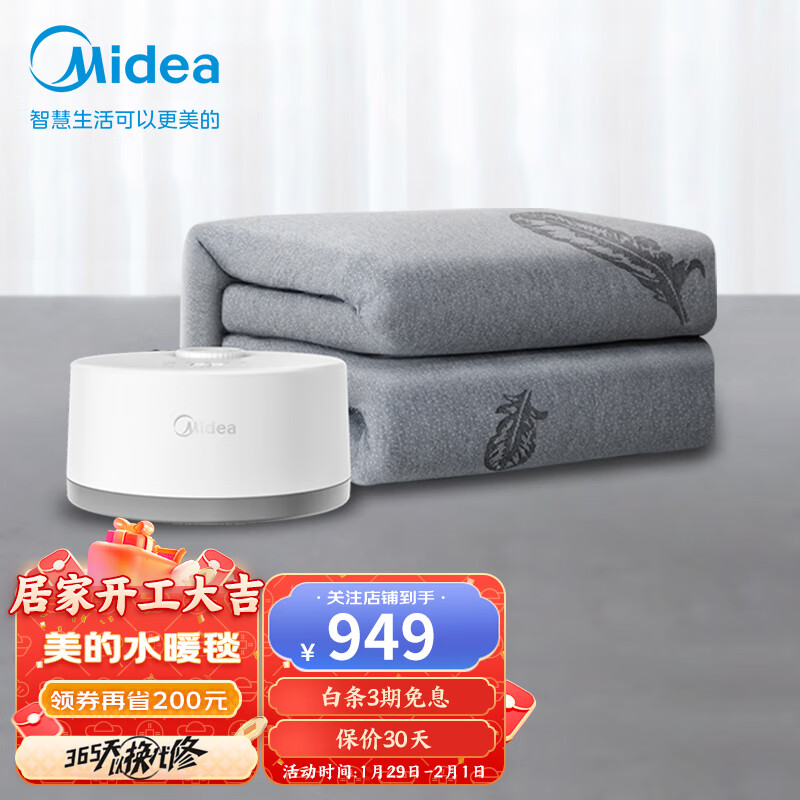 美的（Midea）水暖电热毯单人双人多档调温循环水暖毯床垫电褥子 数显款1.5*2米