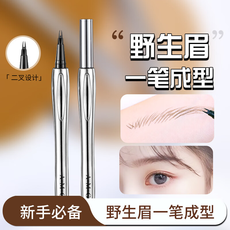 曼士伟二叉眉笔女野生眉秒下睫毛三眼线笔润资堂不晕染脱色防水持久极细
