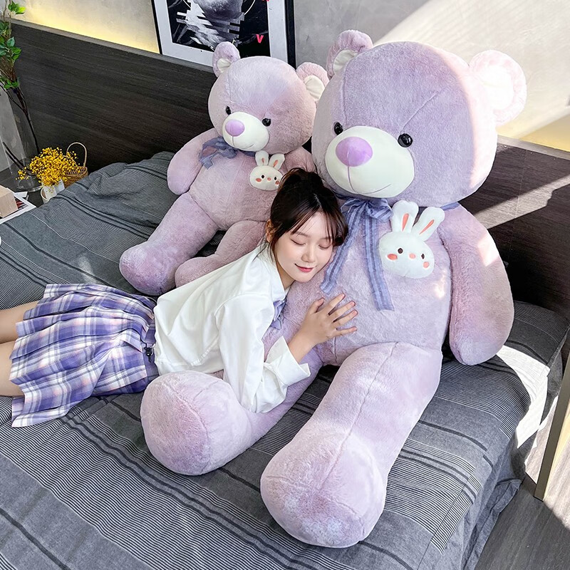 捉趣熊公仔毛绒玩具大号熊布娃娃泰迪熊玩偶陪睡觉抱枕孩子女生日礼物 兔标熊【紫色】 120cm【约3.5kg】