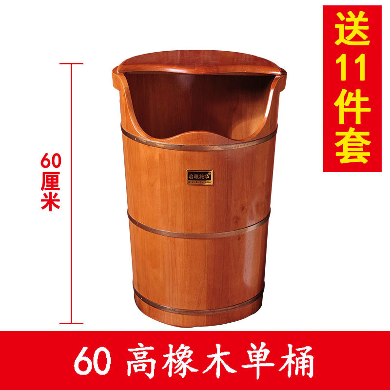 橡木足浴泡腳桶加熱汗蒸熏蒸桶木質(zhì)蒸汽洗腳木桶家用高深桶泡腳盆 60高橡木+ 11件套