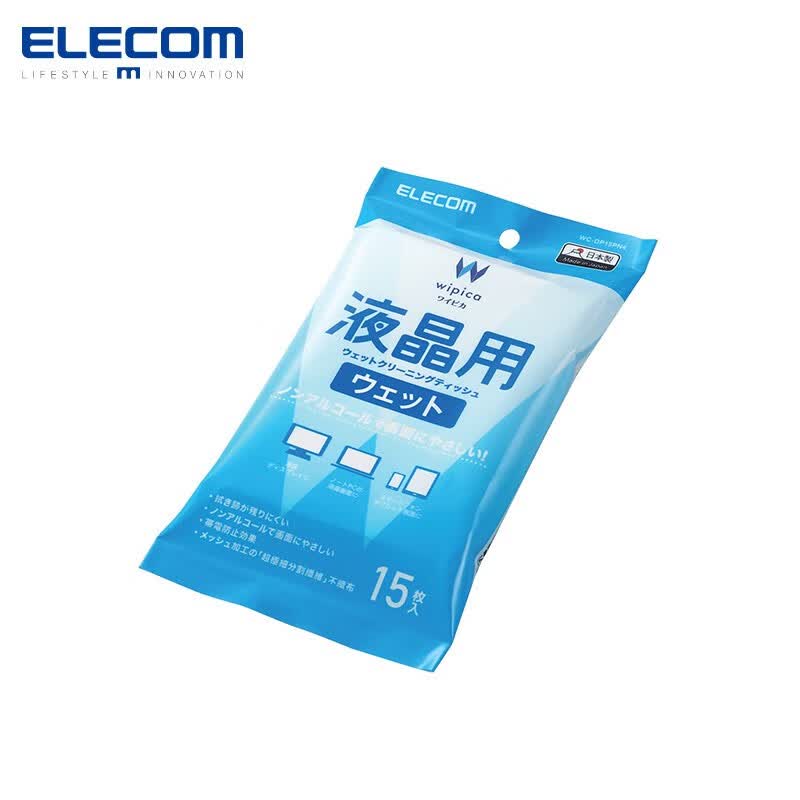 宜丽客（ELECOM） 电视电脑清洁布液晶屏幕MAC数码清洁纸巾单反相机镜头眼镜湿巾擦镜无酒精 日本进口 15片装*1包属于什么档次？