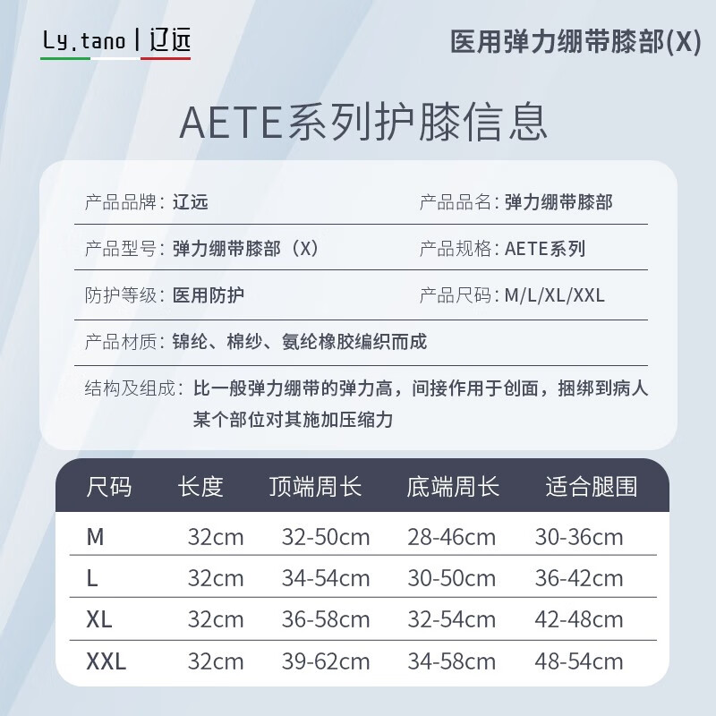 辽远半月板护膝运动护腿跑步韧带关节保护滑膜炎髌骨损伤术后固定绷带 XXL码（体重180-220斤) 【弹簧支撑+硅胶减震】两只装