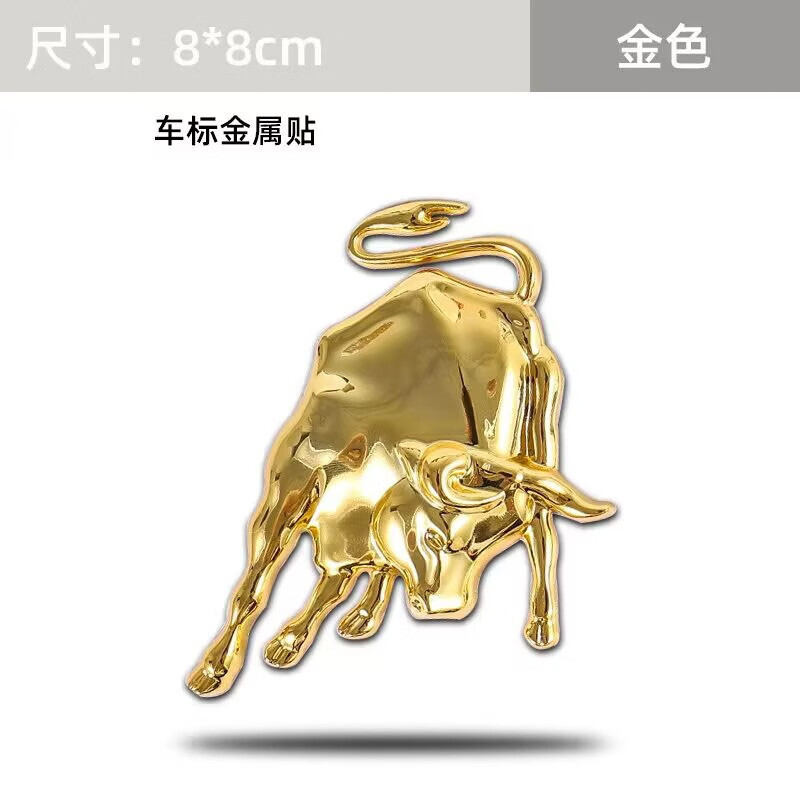 金属汽车车身侧标装饰贴小牛电动摩托车牛气冲天车标贴 牛【金色】