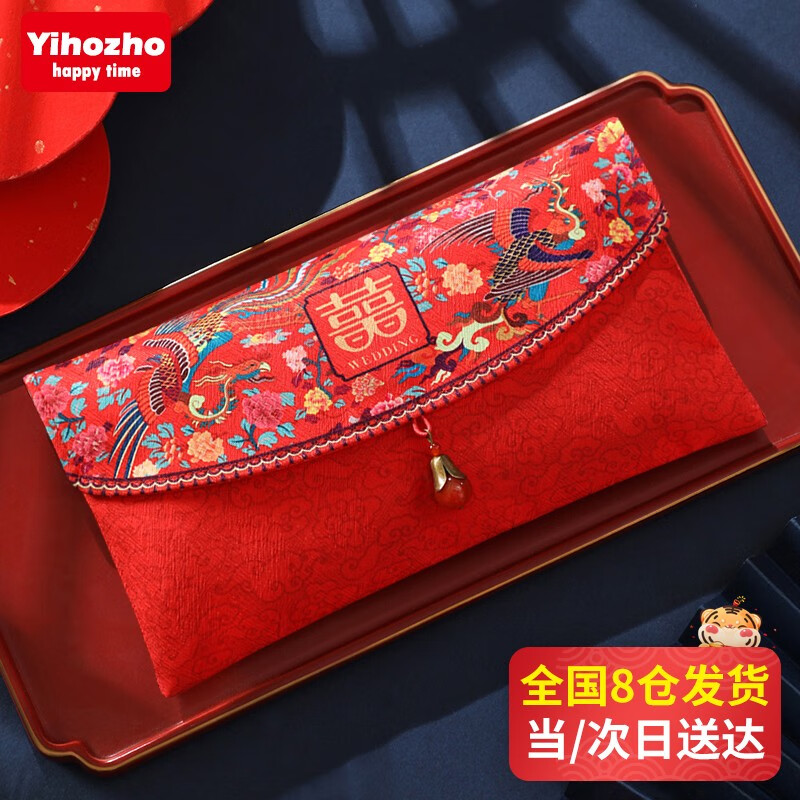 竞怡（JINGYI）结婚红包大号喜字万元千元改口订婚随份子利是封中式布艺大红包袋 【琴瑟和鸣·鸣】绸缎系列1个装 【L码】可装入1000-1.5万元怎么样,好用不?