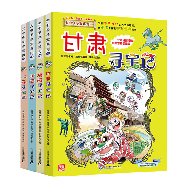 二十一世纪出版社科普百科类图书历史价格及销量趋势
