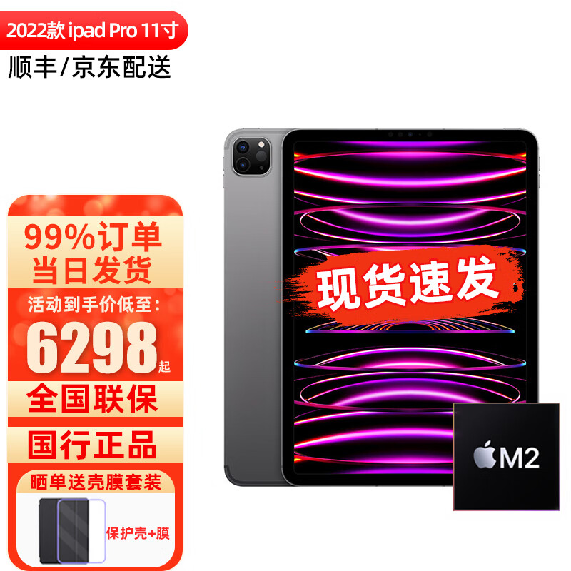 苹果ipadpro2022 512G 5G插卡版怎么样？性能如何？插图