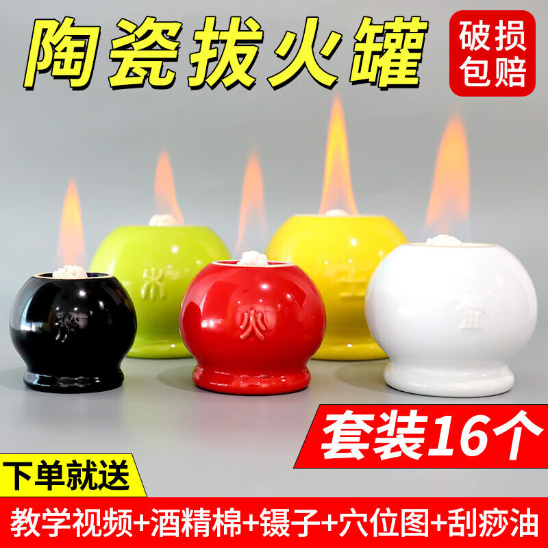 陶瓷拔火罐中医罐美容院五行能量罐拔罐器具尚赫火罐全套家用thth