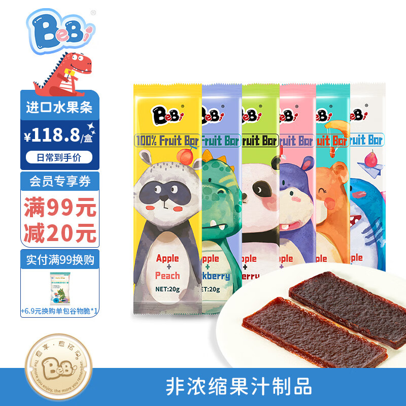 查询宝宝零食历史价格的软件|宝宝零食价格比较