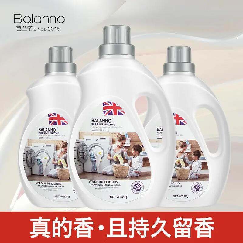 云漫卿巴兰诺洗衣液           balanno卡迪黛尔巴兰诺洗衣液24小时持